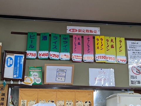 鈴屋 メニュー