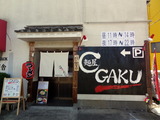 GAKU 外観
