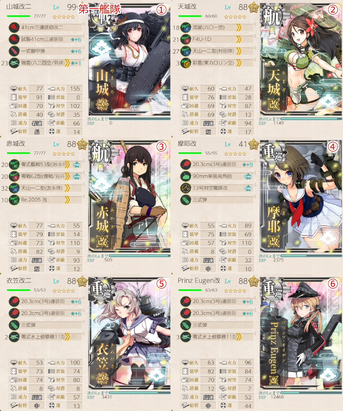 新4 5 提督っていっとく 艦これ航海日誌 新4 5 提督っていっとく 艦これ航海日誌