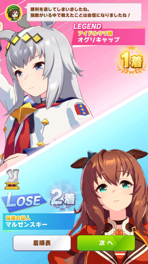 20211230-090911umamusume