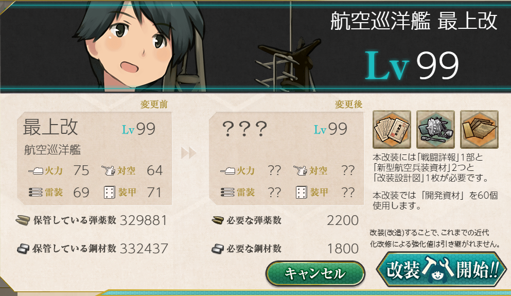 最上改二 特 うまく提督っていっとく 艦これ航海 ウマ娘調教日誌 最上改二 特 うまく提督っていっとく 艦これ航海 ウマ娘調教日誌