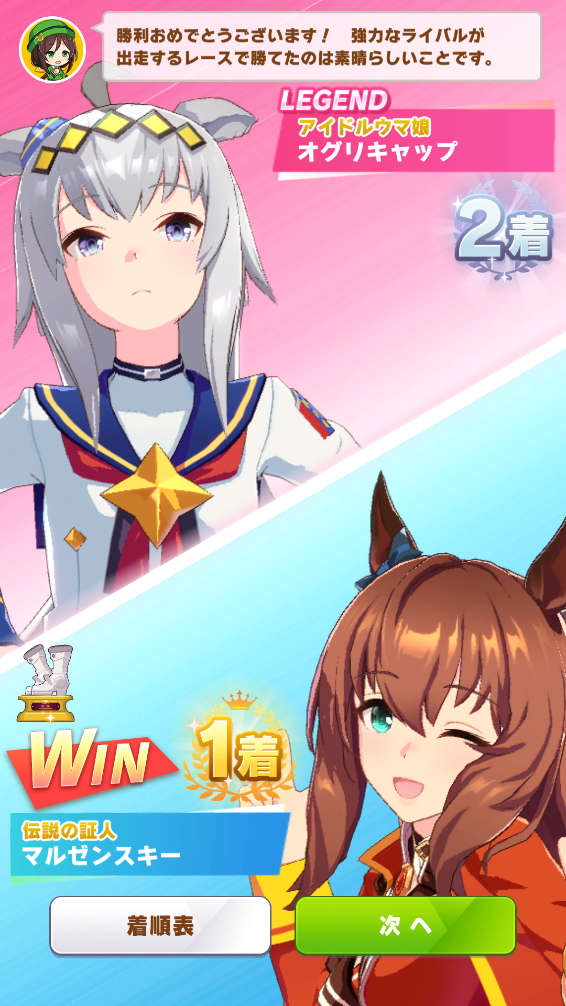20211228-102050umamusume