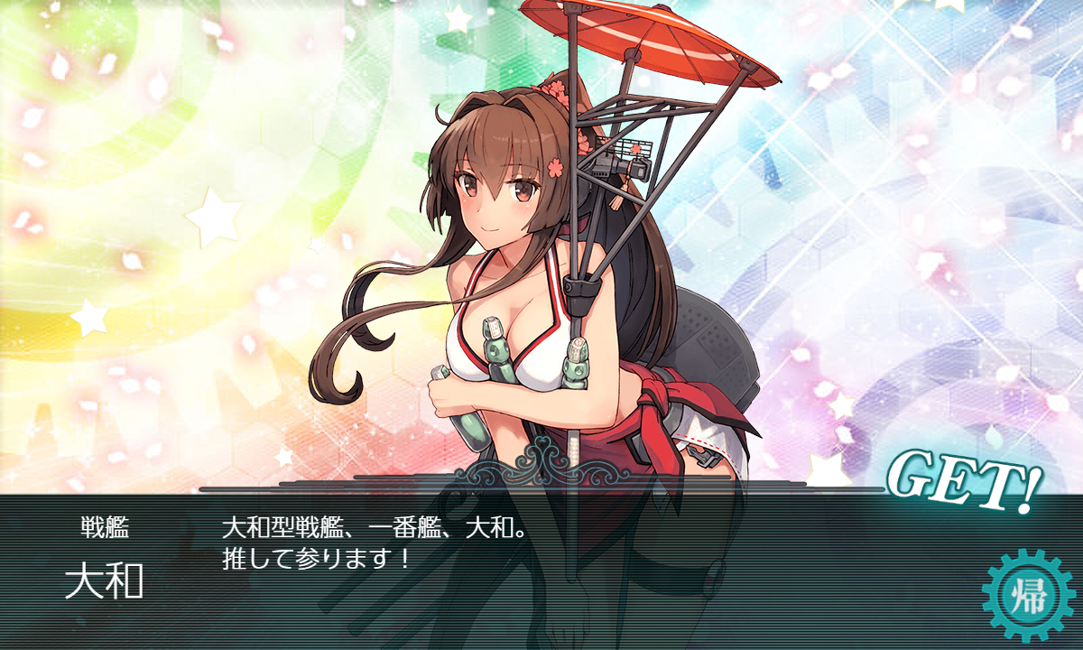 梅夏イベ 大和掘り うまく提督っていっとく 艦これ航海 ウマ娘調教日誌 梅夏イベ 大和掘り うまく提督っていっとく 艦これ航海 ウマ娘調教日誌