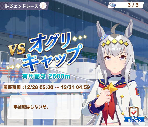20211228-101840umamusume