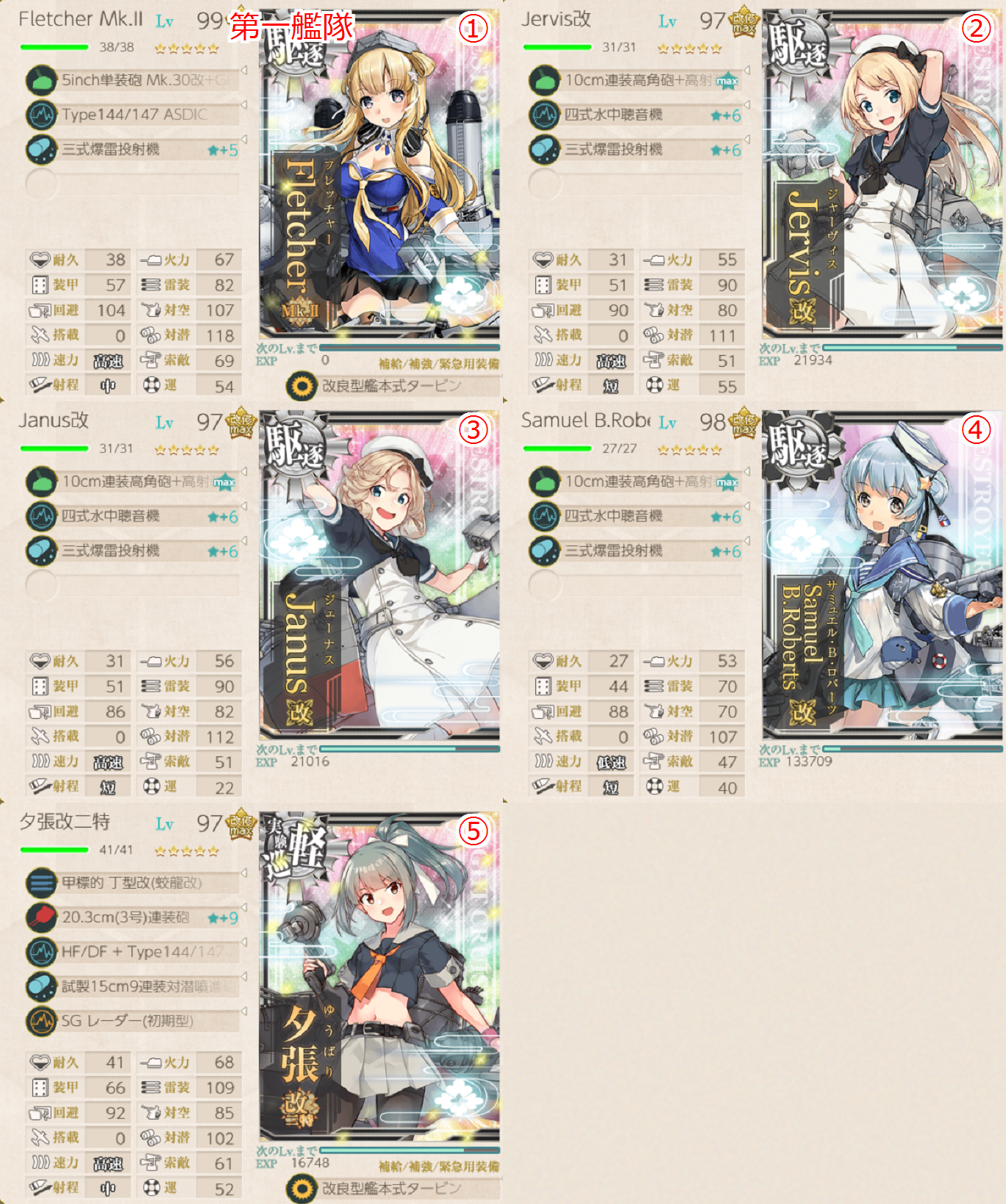 改装護衛駆逐艦 Fletcher Mk Ii 作戦開始 うまく提督っていっとく 艦これ航海 ウマ娘調教日誌