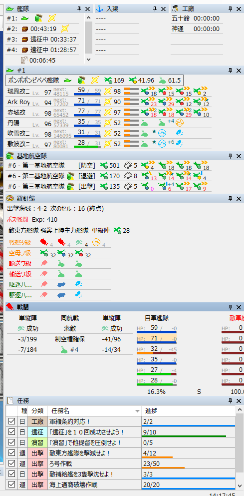 艦これ専用ブラウザのレイアウト変更 うまく提督っていっとく 艦これ航海 ウマ娘調教日誌