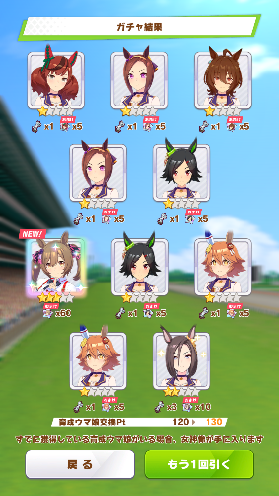 20211231-062926umamusume