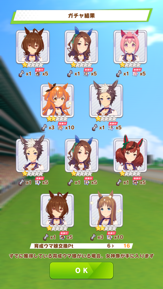 20211227-181852umamusume