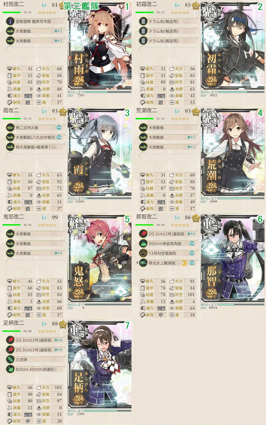 18冬イベ E5甲輸送 攻略記事 うまく提督っていっとく 艦これ航海 ウマ娘調教日誌