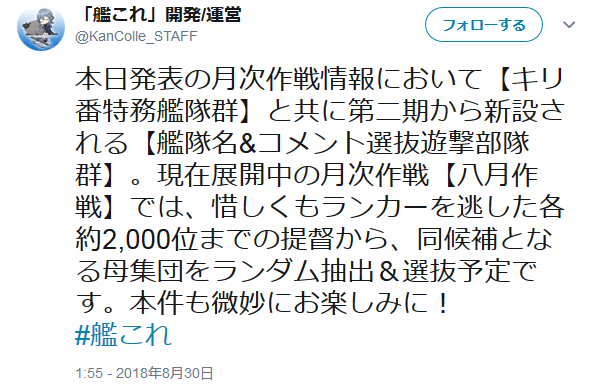 コメント選抜ほか うまく提督っていっとく 艦これ航海 ウマ娘調教日誌