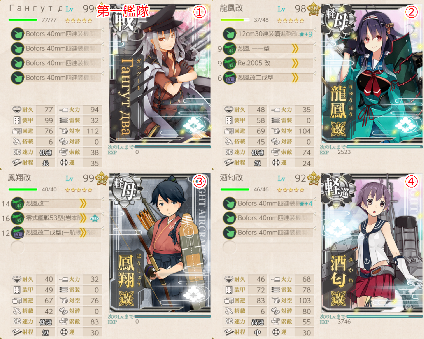 梅夏イベ E2甲 2 提督っていっとく 艦これ航海日誌