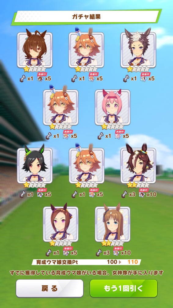 20211231-062711umamusume