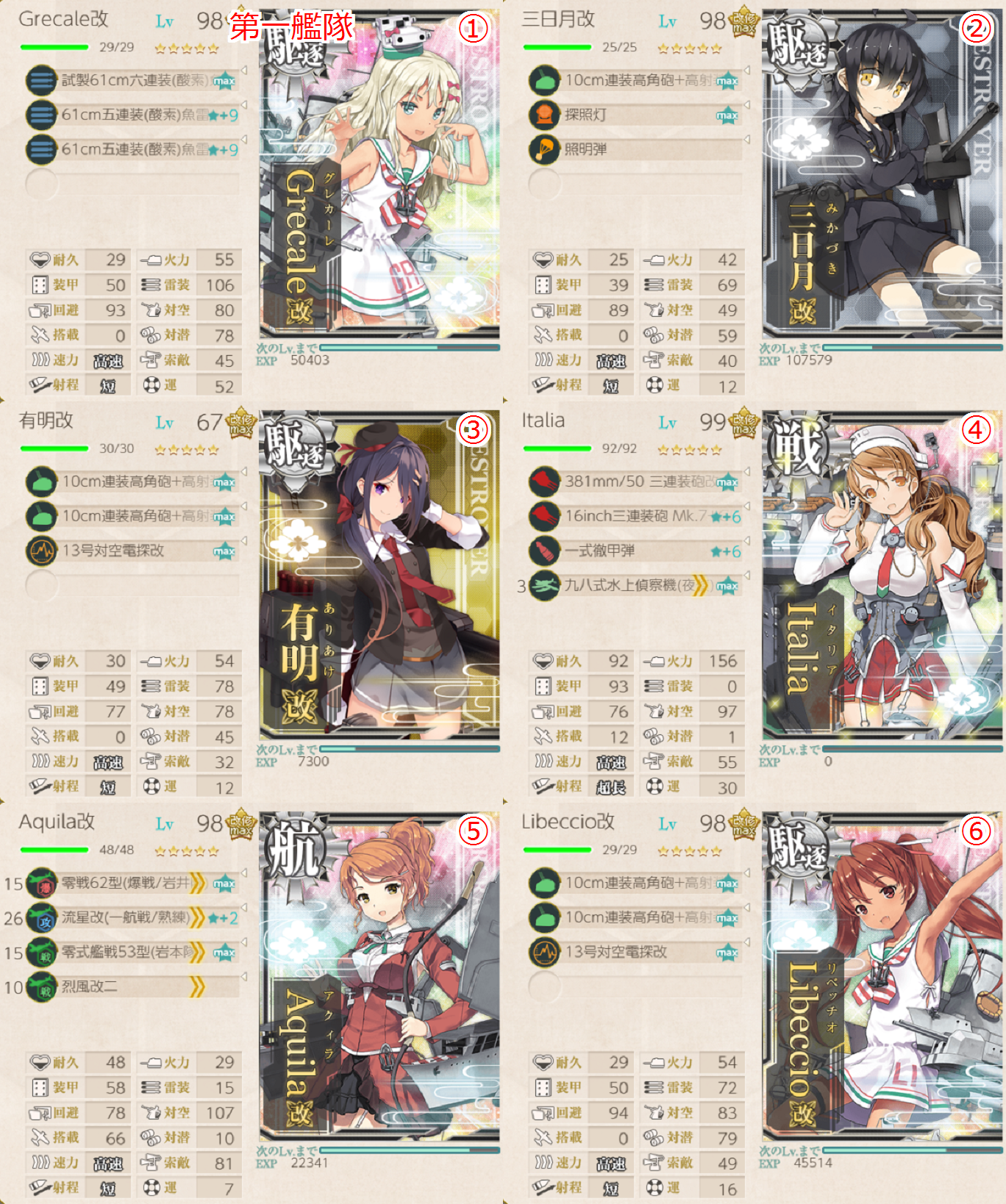 秋イベ E1甲 1 うまく提督っていっとく 艦これ航海 ウマ娘調教日誌
