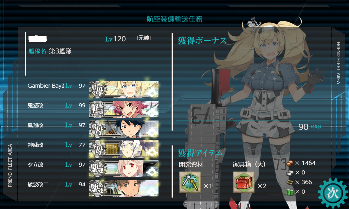 航空装備輸送任務 うまく提督っていっとく 艦これ航海 ウマ娘調教日誌