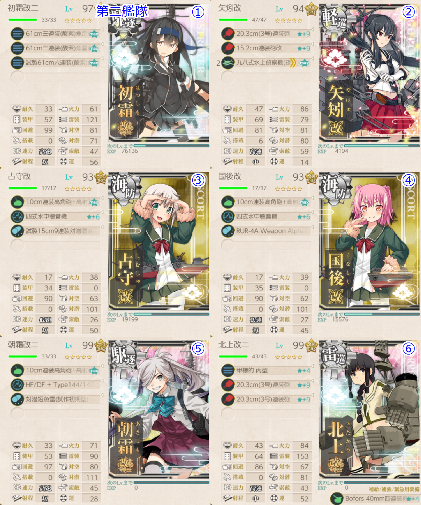 梅夏イベ 大和掘り うまく提督っていっとく 艦これ航海 ウマ娘調教日誌 梅夏イベ 大和掘り うまく提督っていっとく 艦これ航海 ウマ娘調教日誌