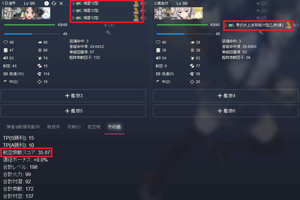 6 3で開発資材集め 提督っていっとく 艦これ航海日誌 6 3で開発資材集め 提督っていっとく 艦これ航海日誌