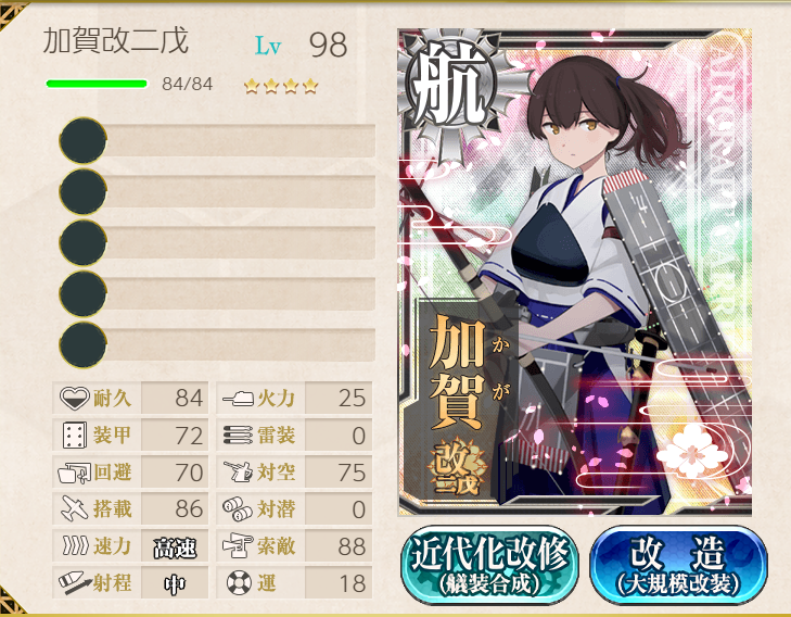 加賀改二 うまく提督っていっとく 艦これ航海 ウマ娘調教日誌 加賀改二 うまく提督っていっとく 艦これ航海 ウマ娘調教日誌
