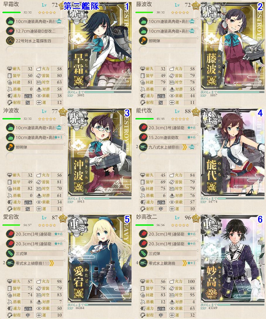 18冬イベ掘り 大東ゲット 提督っていっとく 艦これ航海日誌