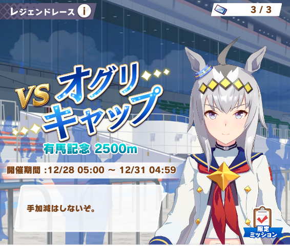 20211228-101714umamusume