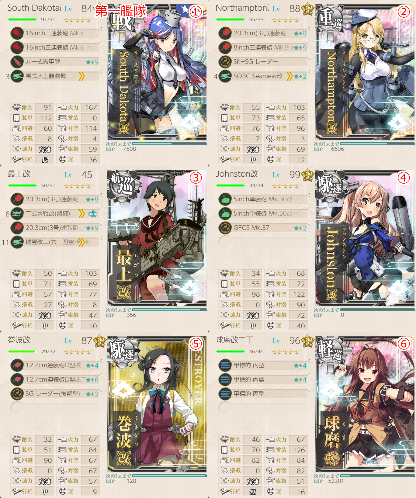 スリーブ 艦これ 電 ソリティアが得意なプレイヤー スリーブ 艦これ 電 ソリティアが得意なプレイヤー スリーブ 艦
