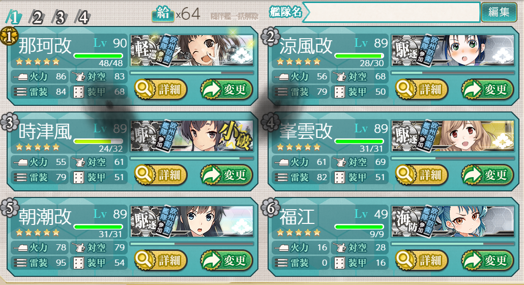 御蔵ゲット うまく提督っていっとく 艦これ航海 ウマ娘調教日誌