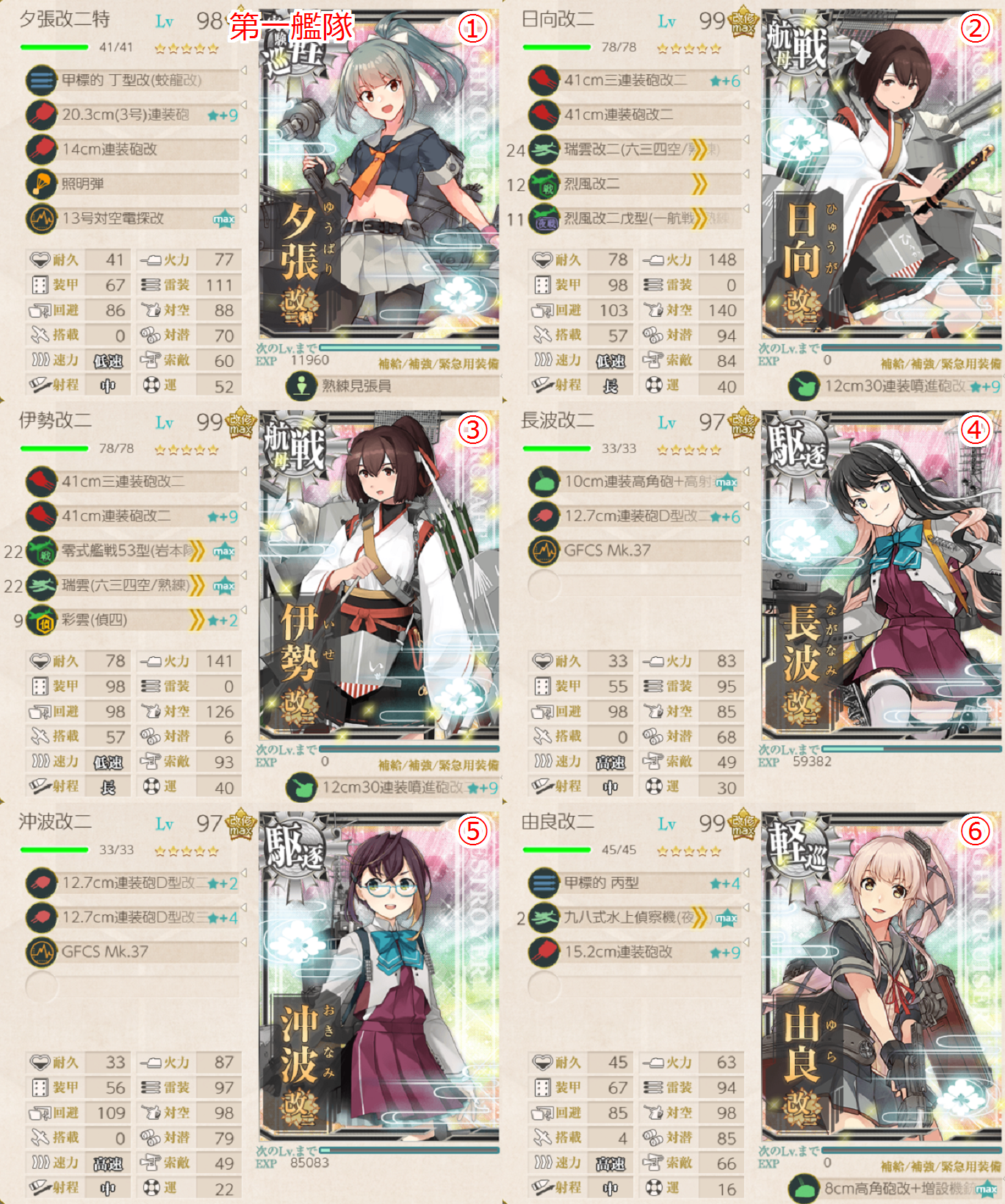 5 4クォータリー任務3種並行 うまく提督っていっとく 艦これ航海 ウマ娘調教日誌 5 4クォータリー任務3種並行 うまく提督っていっとく 艦これ航海 ウマ娘調教日誌