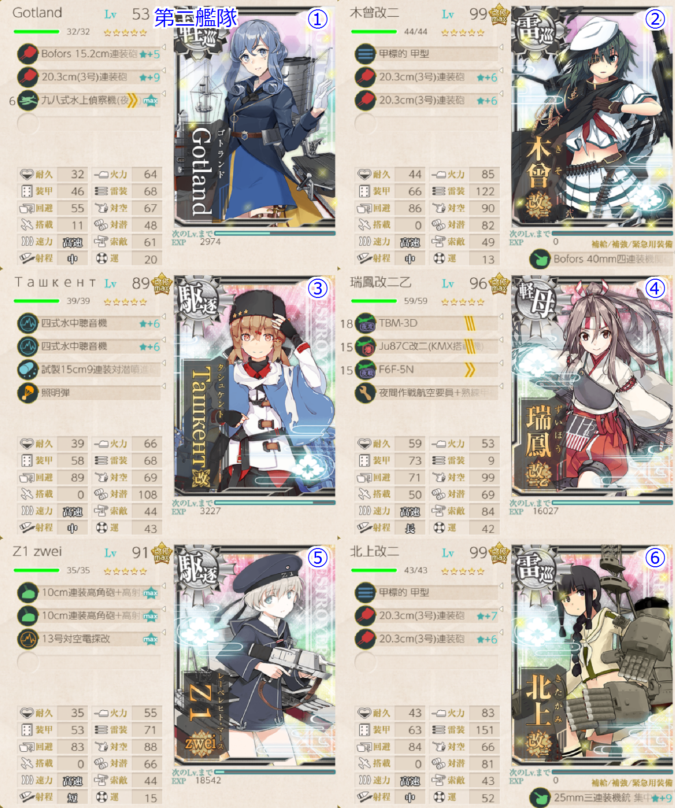 18初秋イベ E5甲3掘り編成 改良版 うまく提督っていっとく 艦これ航海 ウマ娘調教日誌