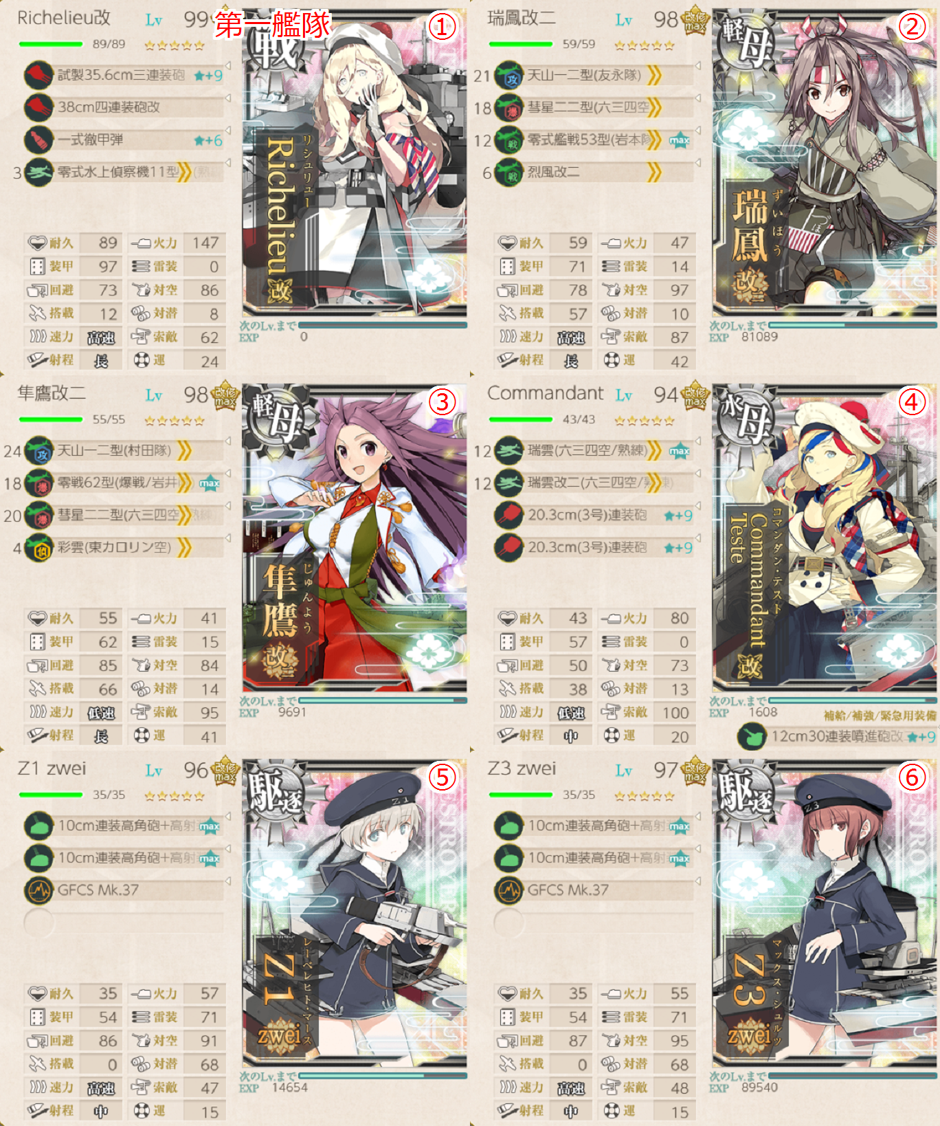 E1 リシュリュー掘り うまく提督っていっとく 艦これ航海 ウマ娘調教日誌 E1 リシュリュー掘り うまく提督っていっとく 艦これ航海 ウマ娘調教日誌