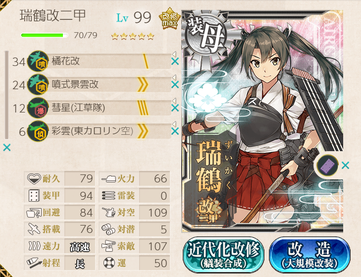 6 1 潜水艦隊 出撃せよ うまく提督っていっとく 艦これ航海 ウマ娘調教日誌