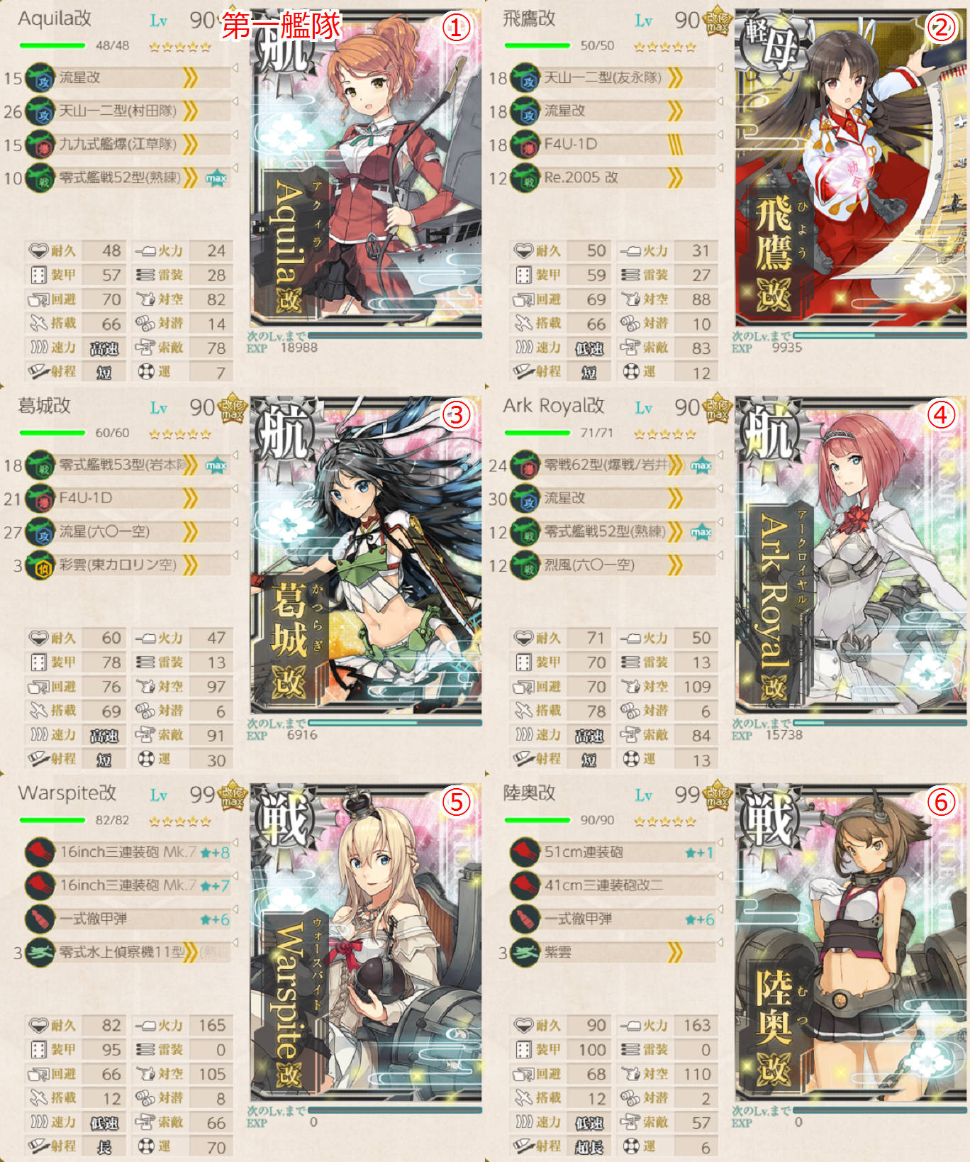 18初秋イベ E5甲ルート解放ギミック うまく提督っていっとく 艦これ航海 ウマ娘調教日誌