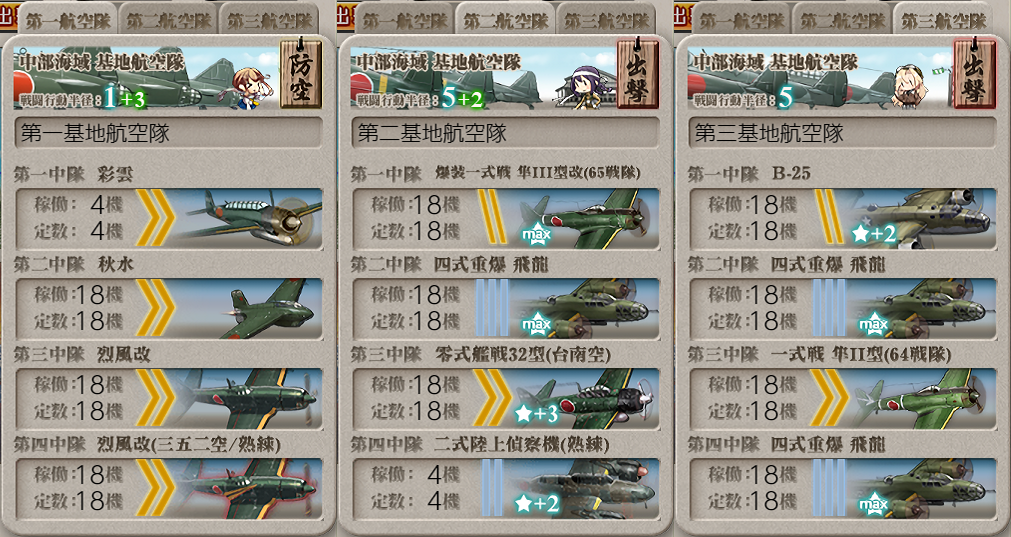 基地航空隊_20221115