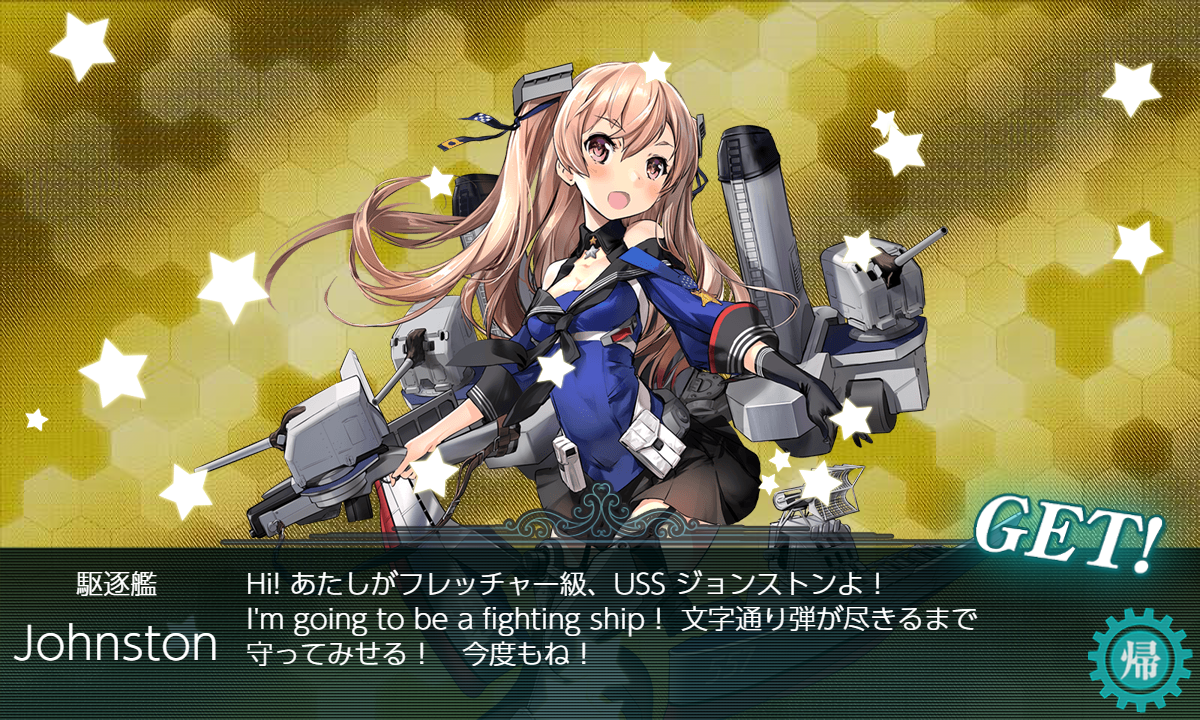 フレッチャー掘り断念 うまく提督っていっとく 艦これ航海 ウマ娘調教日誌 フレッチャー掘り断念 うまく提督っていっとく 艦これ航海 ウマ娘調教日誌