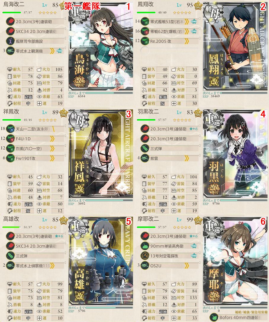 18冬イベ掘り 大東ゲット 提督っていっとく 艦これ航海日誌