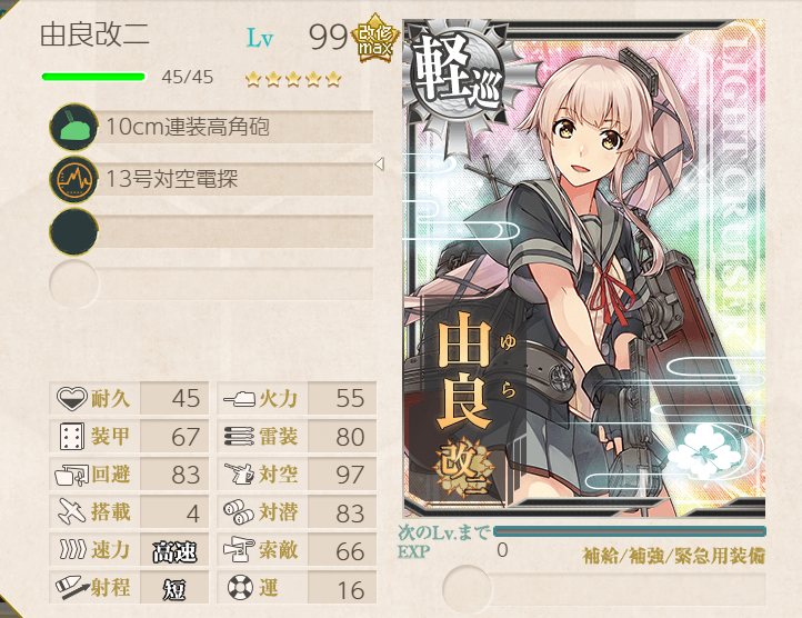 初心者向け対空カットイン講座 うまく提督っていっとく 艦これ航海 ウマ娘調教日誌