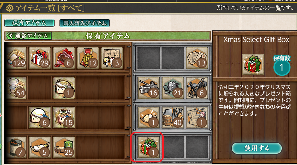 クリスマスプレゼント箱 うまく提督っていっとく 艦これ航海 ウマ娘調教日誌 クリスマスプレゼント箱 うまく提督っていっとく 艦これ航海 ウマ娘調教日誌