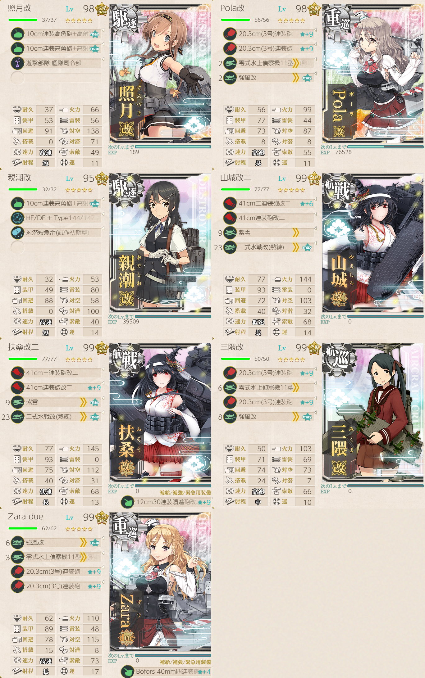 21年1回目イベ E5甲 3 装甲破砕ギミック うまく提督っていっとく 艦これ航海 ウマ娘調教日誌