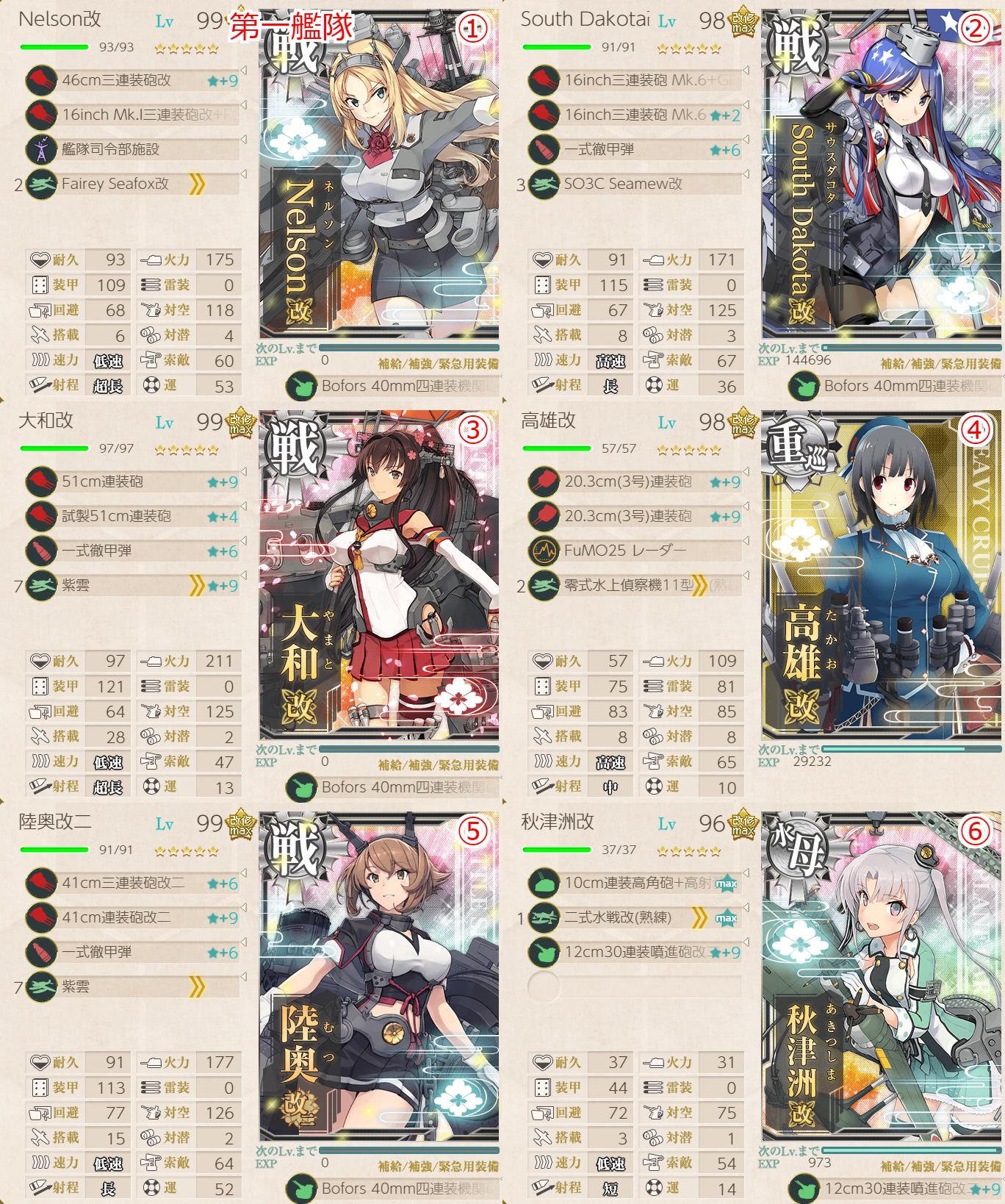 21年1回目イベ E5甲 2 うまく提督っていっとく 艦これ航海 ウマ娘調教日誌 21年1回目イベ E5甲 2 うまく提督っていっとく 艦これ航海 ウマ娘調教日誌