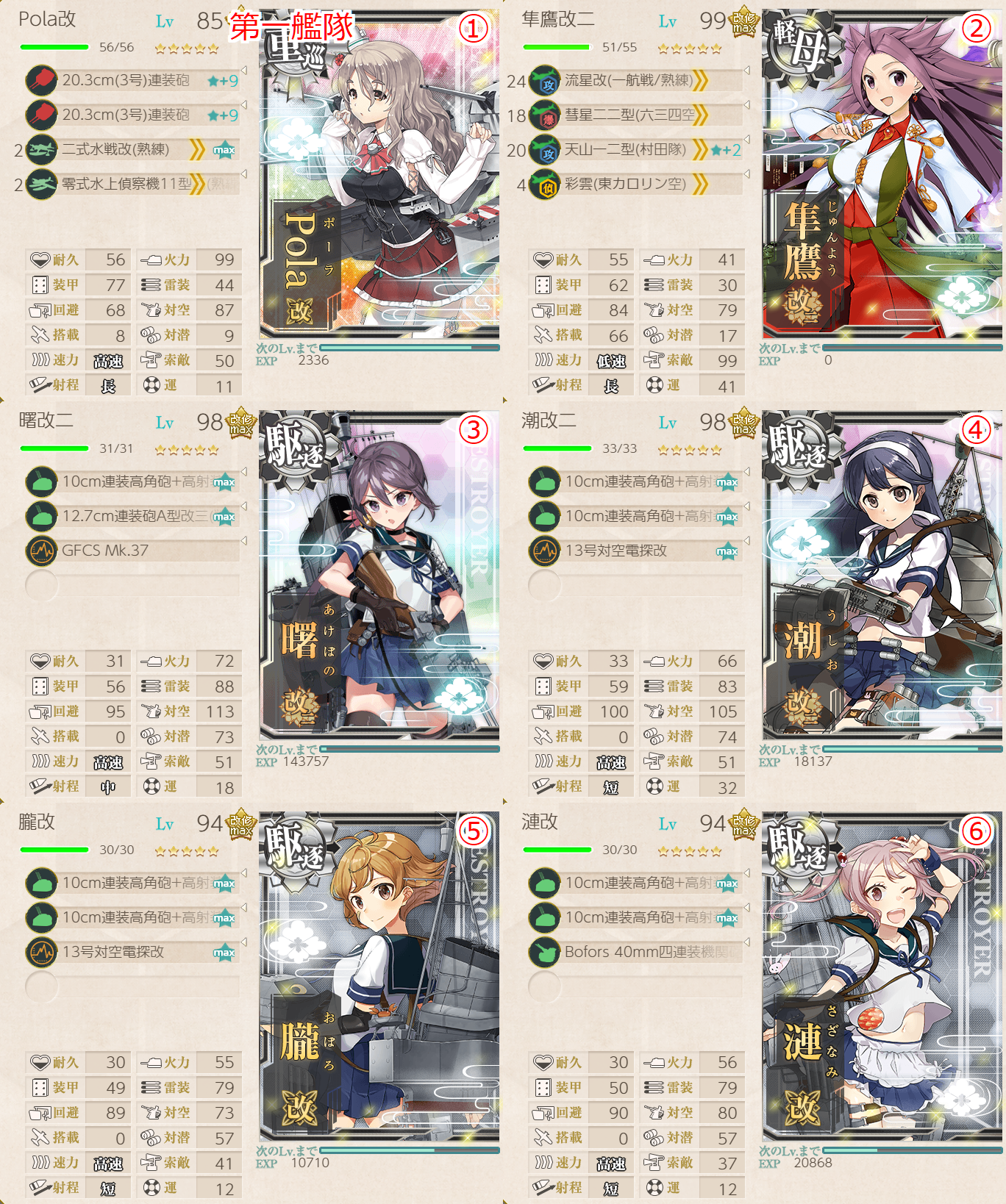 夏季限定 渚のマーメイド 作戦 うまく提督っていっとく 艦これ航海 ウマ娘調教日誌 夏季限定 渚のマーメイド 作戦 うまく提督っていっとく 艦これ航海 ウマ娘調教日誌