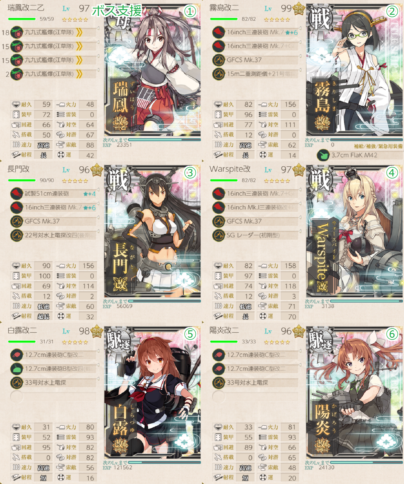 対潜支援と砲撃支援 うまく提督っていっとく 艦これ航海 ウマ娘調教日誌 対潜支援と砲撃支援 うまく提督っていっとく 艦これ航海 ウマ娘調教日誌