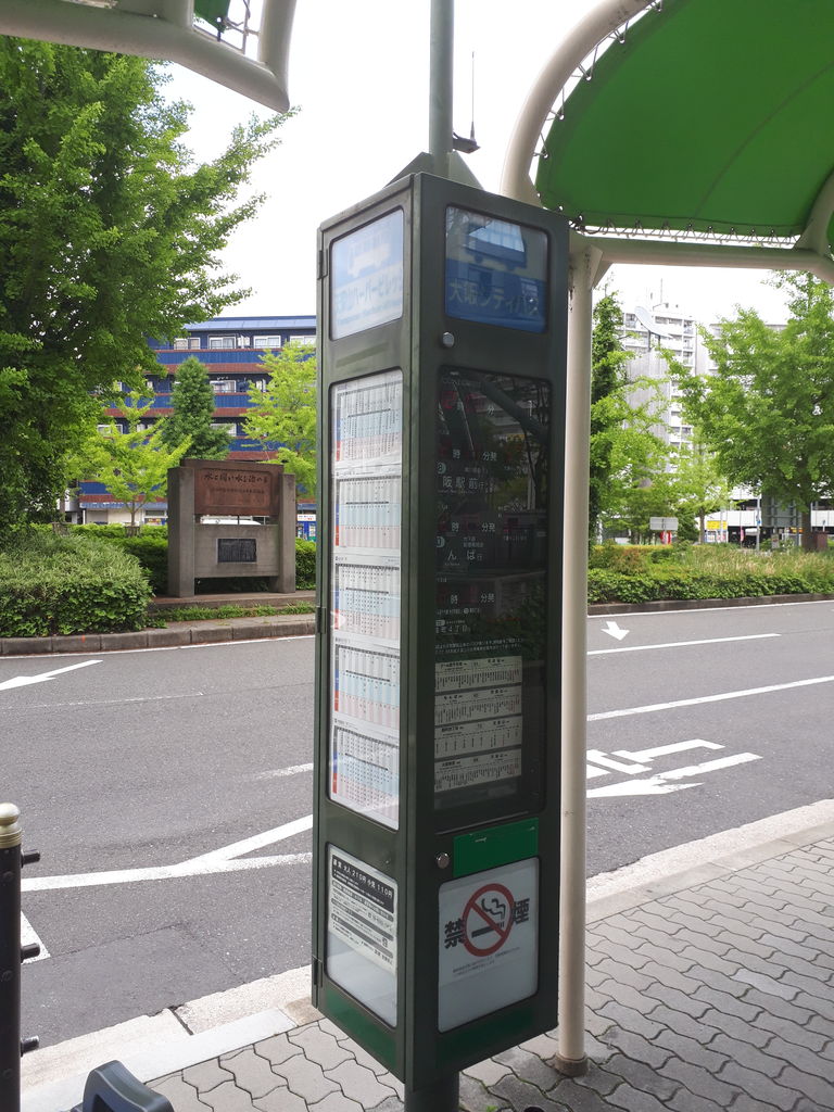 天保山 存在は知っていたけれど 実際に登ってみました 日本一低い山 低山登山のススメblog
