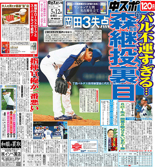 悲報 バルデス さすがにブチ切れる セ界の速報 なんj 悲報 バルデス さすがにブチ切れる セ界の速報 なんj