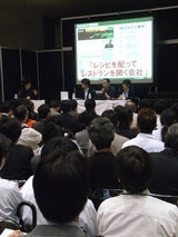講演中
