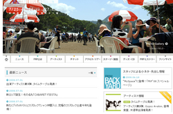 fujirockHP