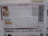 東京IT新聞2