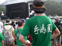 手嶋屋Tシャツとライブ