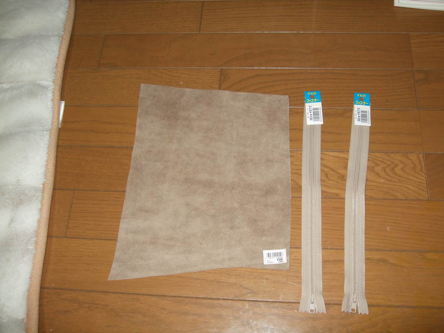 ブーツジッパーを自作 Tek2465のblog