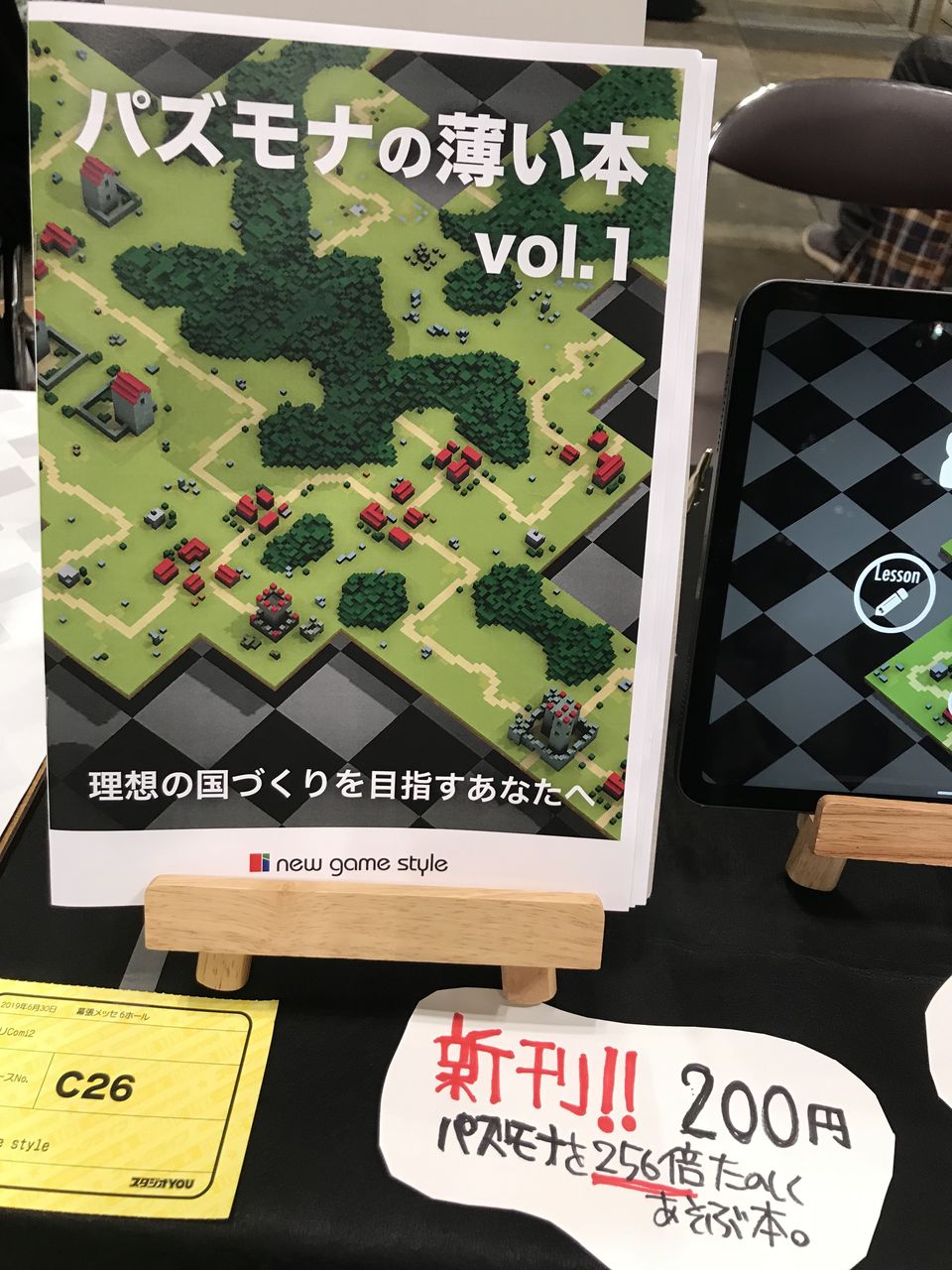新刊 パズモナの薄い本 でらうま倶楽部