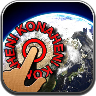 GEOSPOT 1.00