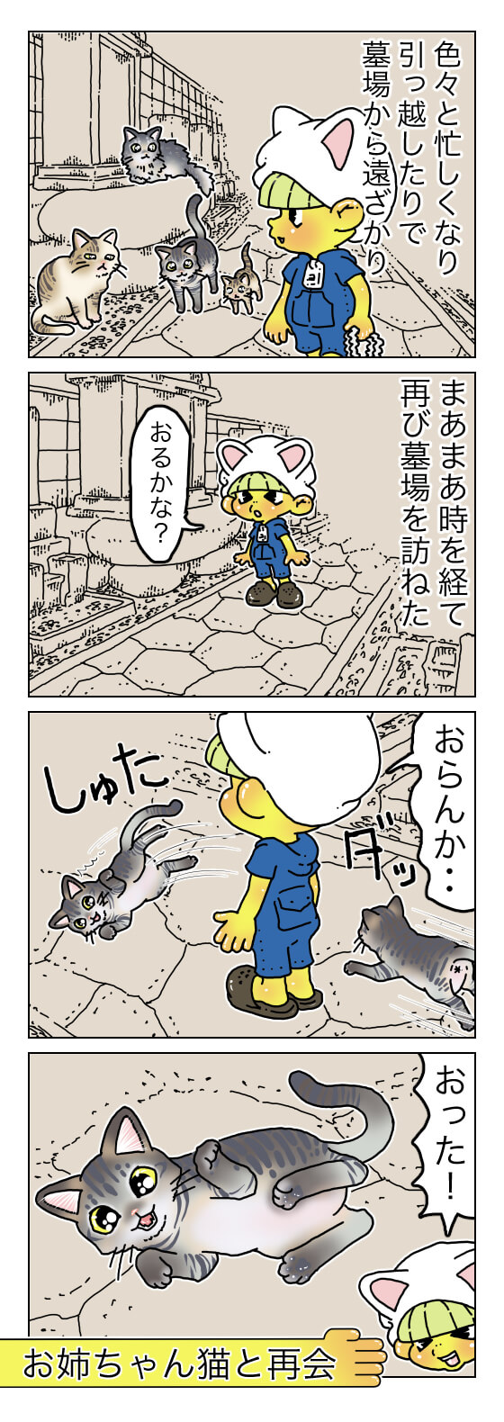 てけポンブログ92