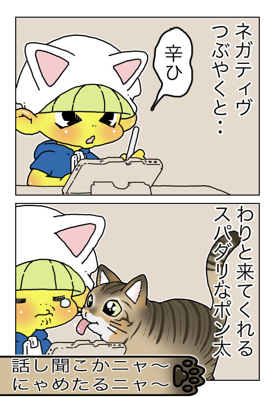 てけポン62